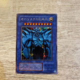 ユウギオウ(遊戯王)のオベリスクの巨神兵(シングルカード)