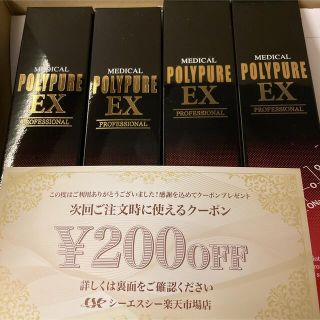 スカルプディー(スカルプD)のポリピュアEX 育毛剤　4本セット (スカルプケア)