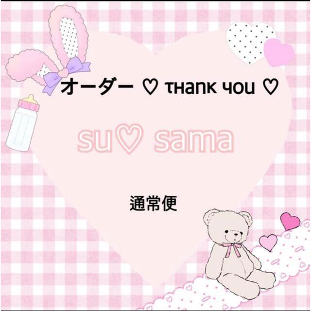 su♡ さま専用♥ネイルチップオーダーアクセサリー