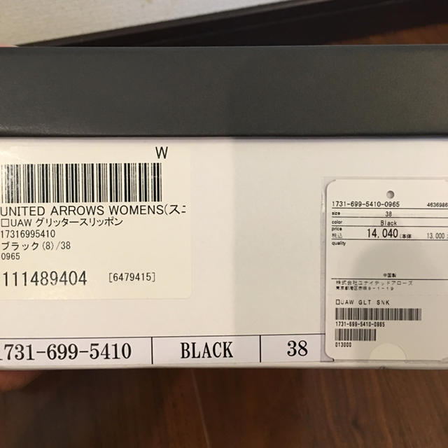 UNITED ARROWS(ユナイテッドアローズ)のUA♡グリッタースリッポンブラック24.5美品 レディースの靴/シューズ(スニーカー)の商品写真