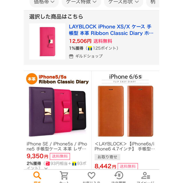 LAYBLOCK 手帳型　本革　リボン　ケース スマホ/家電/カメラのスマホアクセサリー(iPhoneケース)の商品写真