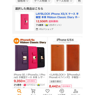 LAYBLOCK 手帳型　本革　リボン　ケース(iPhoneケース)