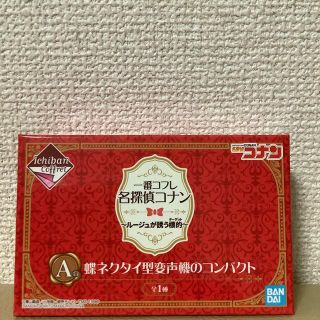 バンダイ(BANDAI)の一番くじ　コナンコフレ　名探偵コナン~ルージュが誘う標的~(キャラクターグッズ)