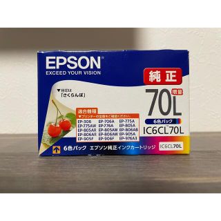 エプソン(EPSON)の純正EPSONプリンターインク※イエローがありません(その他)