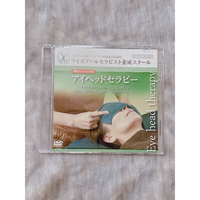 アイヘッドセラピー 解説付き DVD アイ ヘッド マッサージ