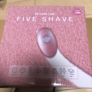 脱毛ラボ DatsumoLabo FIVE SHAVE DL003(レディースシェーバー)