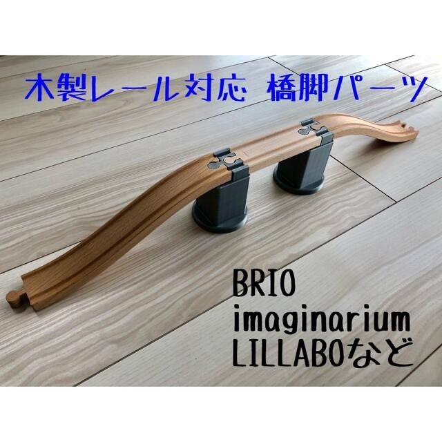 ☆mi♪様専用 matsu様専用☆ プラレール 木製レール対応 自作パーツの