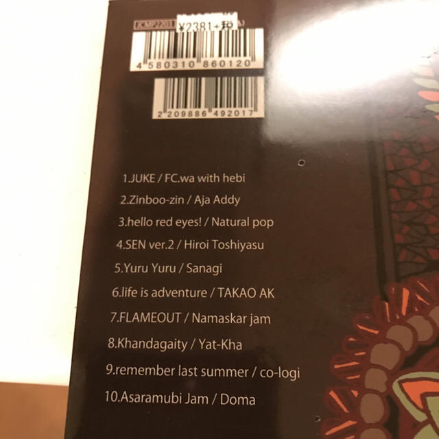 チャイハネ(チャイハネ)のチャイハネ NATIVE BEATS CD エンタメ/ホビーのCD(ワールドミュージック)の商品写真