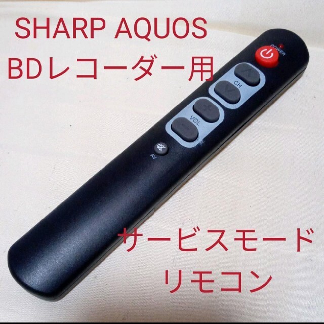 SHARP - SHARP AQUOSサービスモードリモコン第5弾の通販 by ...
