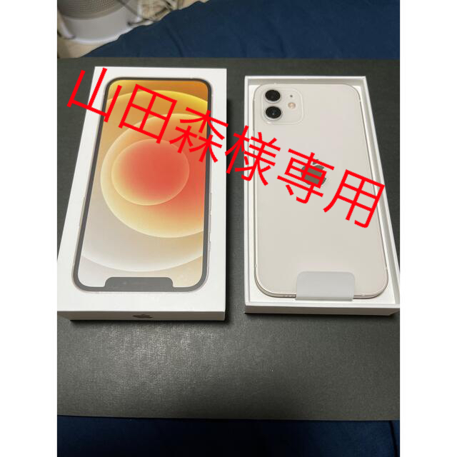 アップル iPhone12 64GB ブラックSoftBank」 | www.innoveering.net