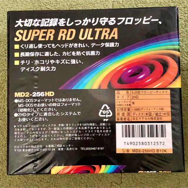 maxell ウルトラフロッピー2HD 3