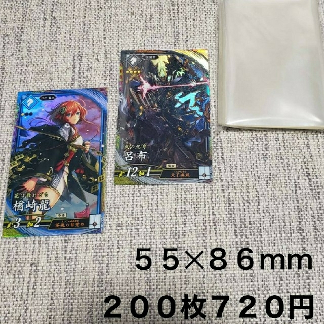 海外輸入】 英傑大戦 三国志大戦 BBC FGO ジャストスリーブ400枚 英傑大戦 三国志大戦 BBC FGO ジャストスリーブ400枚!