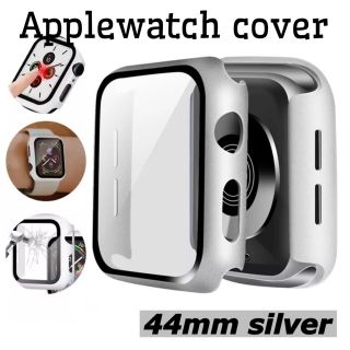 44mm シルバー アップルウォッチ 全面保護 ケース カバー series7(腕時計(デジタル))