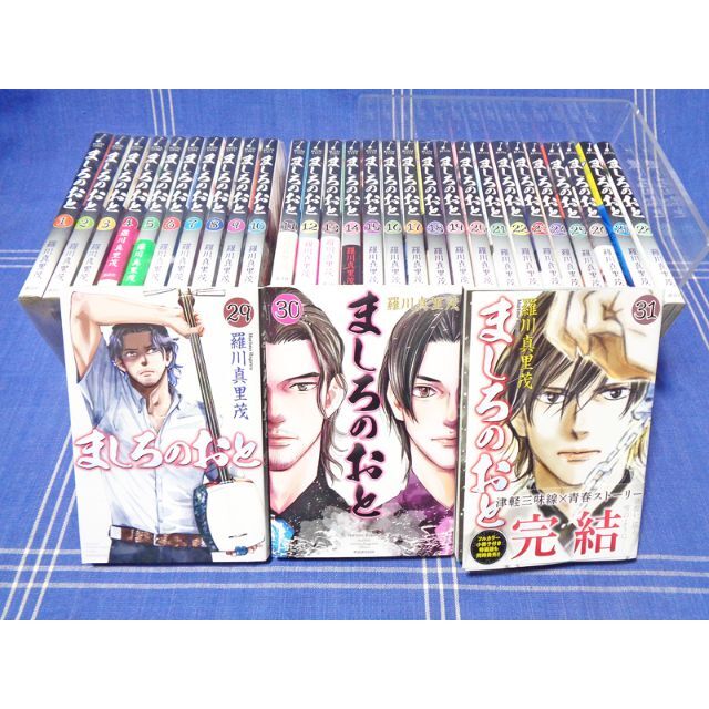 送込●羅川真里茂『ましろのおと』全31巻【アニメ作品】講談社 KCGM