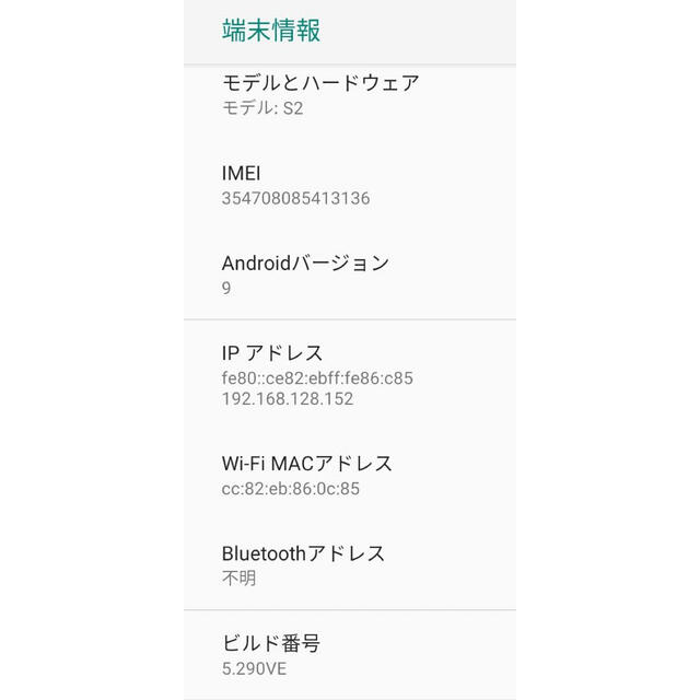 京セラ(キョウセラ)のY'mobile android ONE S2 本体と黒色カバー スマホ/家電/カメラのスマートフォン/携帯電話(スマートフォン本体)の商品写真