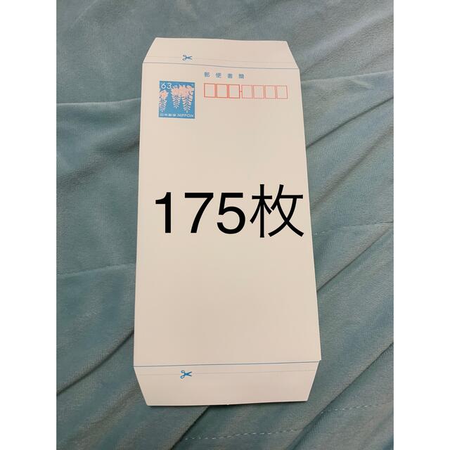 使用済み切手/官製はがきミニレター175枚