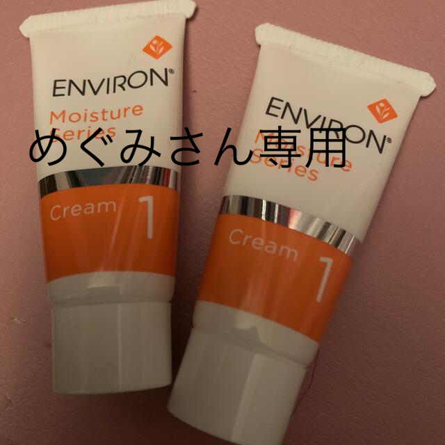 エンビロンモイスチャークリーム1  5ml✖️16