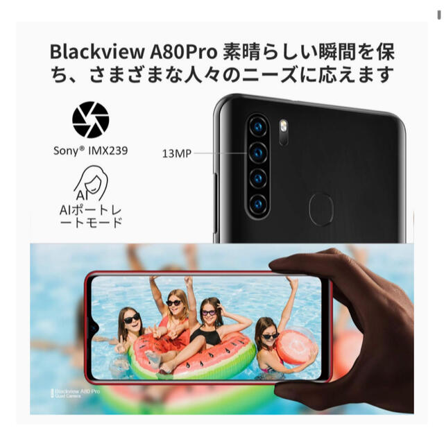 値下げ中！【超美品】Blackview A80 Pro 3