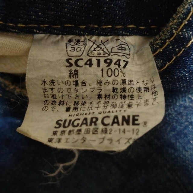 Sugar Cane(シュガーケーン)のsugarcane シュガーケーン　ストレート　ジーンズ　36㌅　1947 メンズのパンツ(デニム/ジーンズ)の商品写真