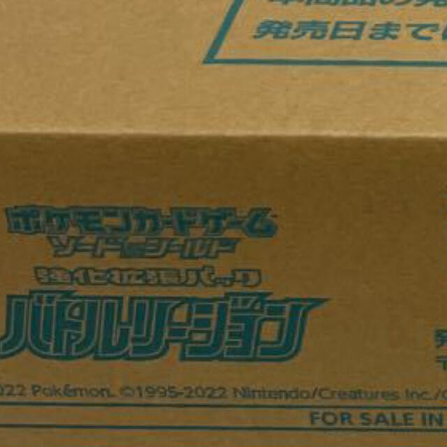 品質検査済 ポケモン バトルリージョン 未開封 2カートン - Box/デッキ/パック