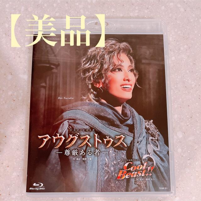 【美品】アウグストゥス Cool Beast!! 宝塚 BluRay 花組