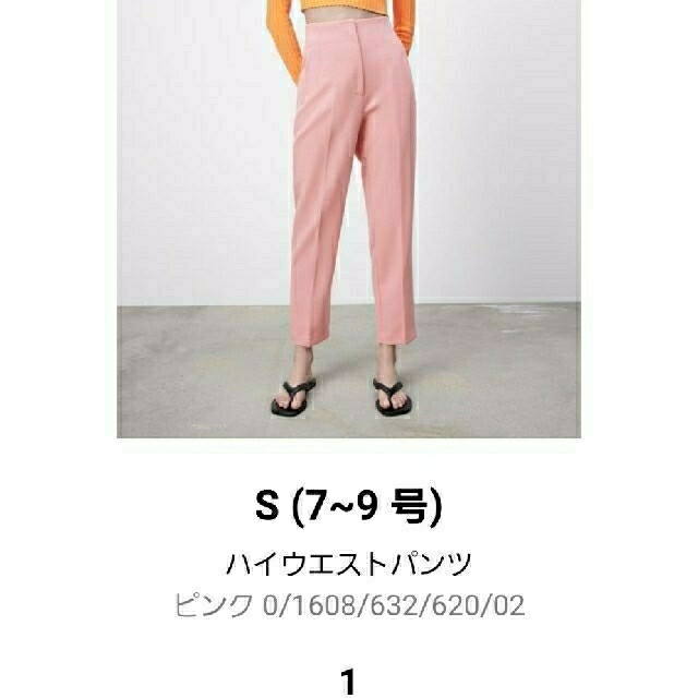 ZARA(ザラ)のZARAパンツChaosプラージュTOMORROWLANDアパルトモンJENNE レディースのパンツ(カジュアルパンツ)の商品写真