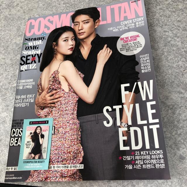 ★入手困難★ イ・ジュンギCOSMOPOLITAN 切り抜き、和訳付き