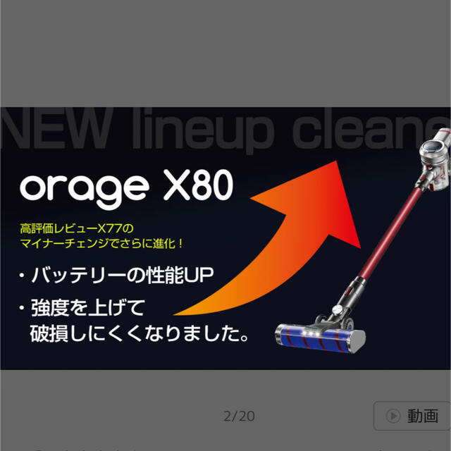 コードレス掃除機 サイクロン式 28300Pa Orage オラージュx80