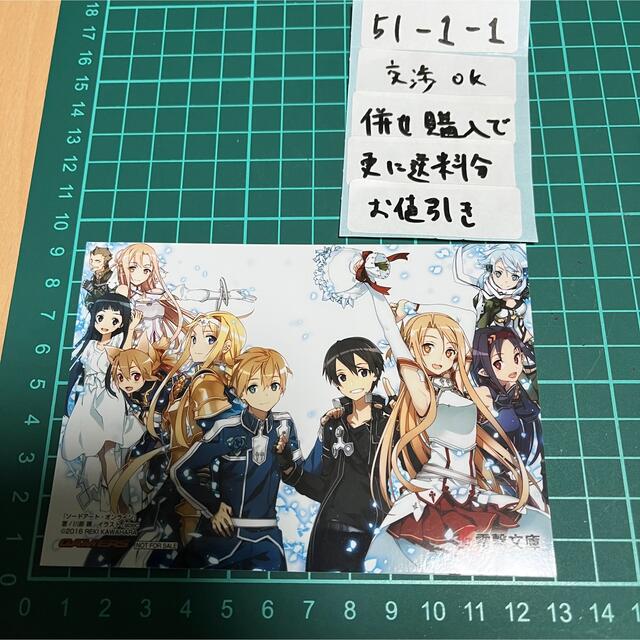 SAO ソードアート　画集購入特典非売品ブロマイドキリト　シノン　ユウキ　アスナ