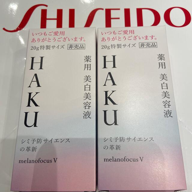 H.A.K(ハク)の林様専用 コスメ/美容のスキンケア/基礎化粧品(美容液)の商品写真