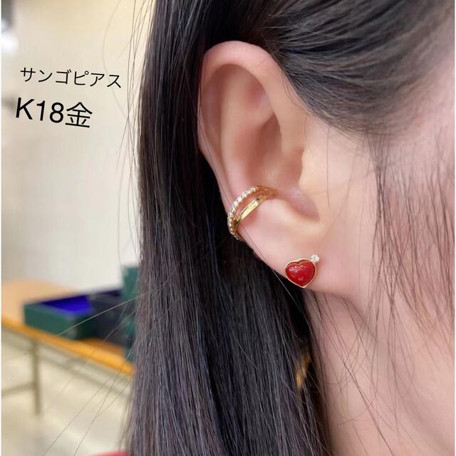 アクセサリー新作　サンゴピアス　ハート珊瑚ピアス　ダイヤ付き　K18金　キャッチ付き