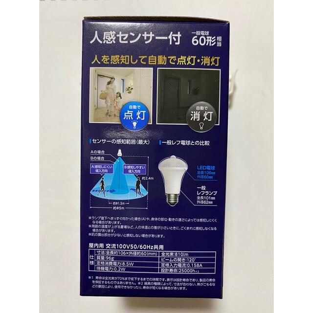 アイリスオーヤマ(アイリスオーヤマ)のアイリスオーヤマ　人感センサー　LED電球　60形　3個セット インテリア/住まい/日用品のライト/照明/LED(蛍光灯/電球)の商品写真