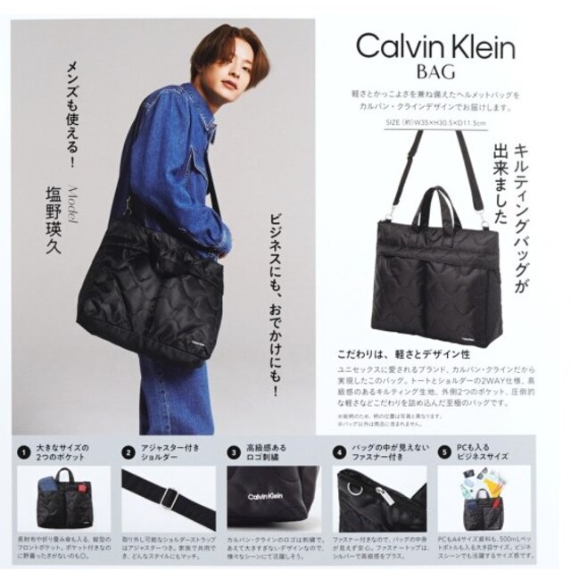 Calvin Klein - e-ムック BOOK 付録 カルバンクライン ヘルメット ...