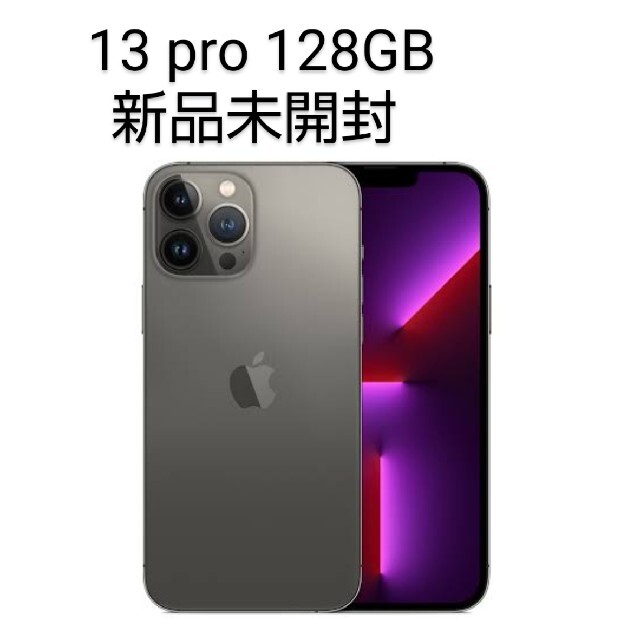 iPhone - iPhone13 pro 128GB