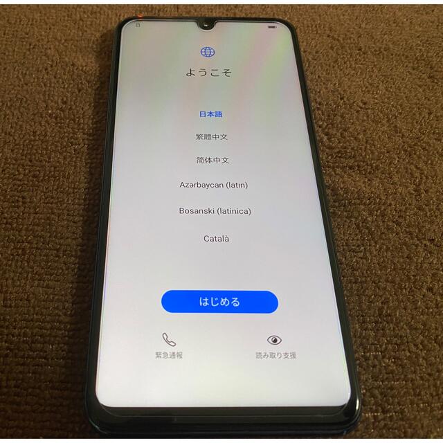 《専用品》HUAWEI P30 liteピーコックブルー 64 GBSIMフリー