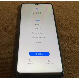 HUAWEI - 超美品HUAWEI P30 lite ピーコックブルー 64 GB SIMフリーの