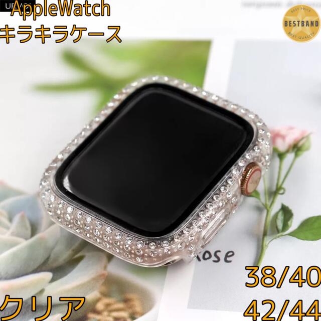 Apple Watch(アップルウォッチ)のApple Watch6 カバー44キラキラ アップルウォッチケース40シルバー スマホ/家電/カメラのスマホアクセサリー(モバイルケース/カバー)の商品写真