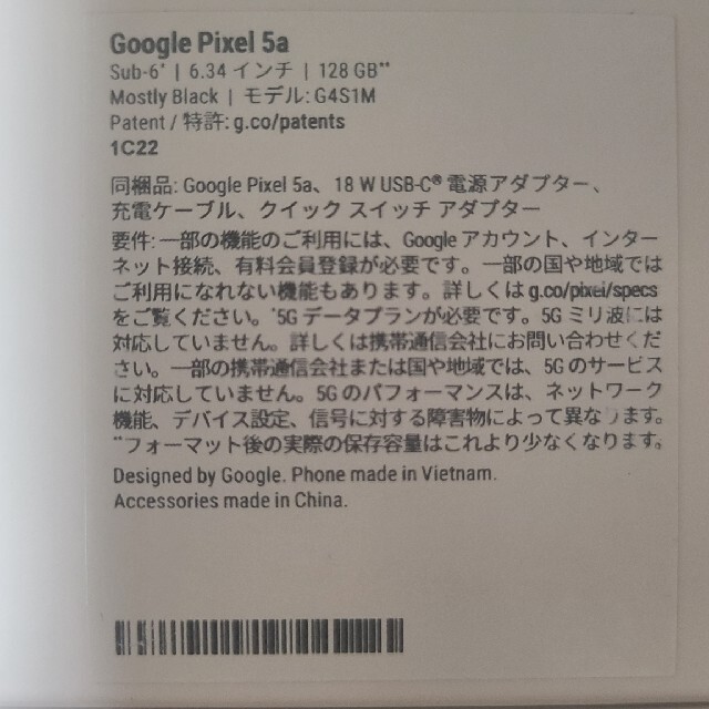 Google Pixel - 【新品・未使用】 Pixel5a 128GB SIMフリーGoogle購入