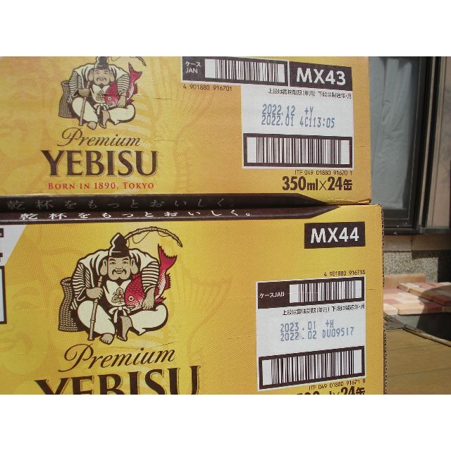 EVISU(エビス)の格安❕【新品】エビスビール/500ml/350ml各1箱/2箱セット 食品/飲料/酒の酒(ビール)の商品写真