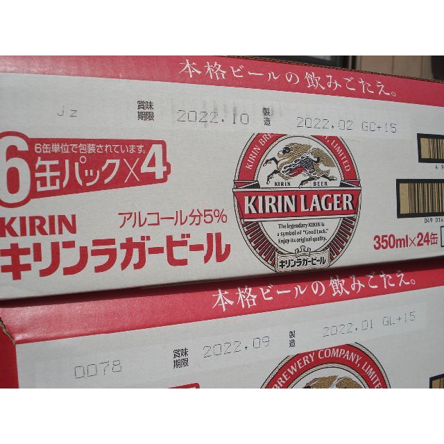 格安❕【新品】キリンラガービール/500ml/350ml各1箱/2箱セット 7