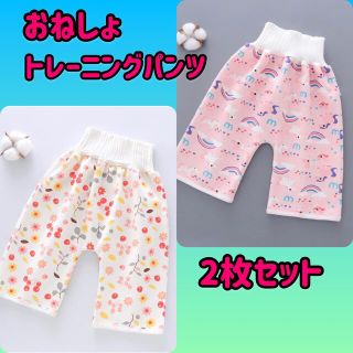 防水 おねしょ ズボン パンツ 2枚セット ケット ガード パジャマ シーツ(トレーニングパンツ)