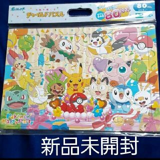 ポケモン(ポケモン)のポケモン　パズル　ハッピーパーティー　 80ピース　チャイルドパズル(知育玩具)