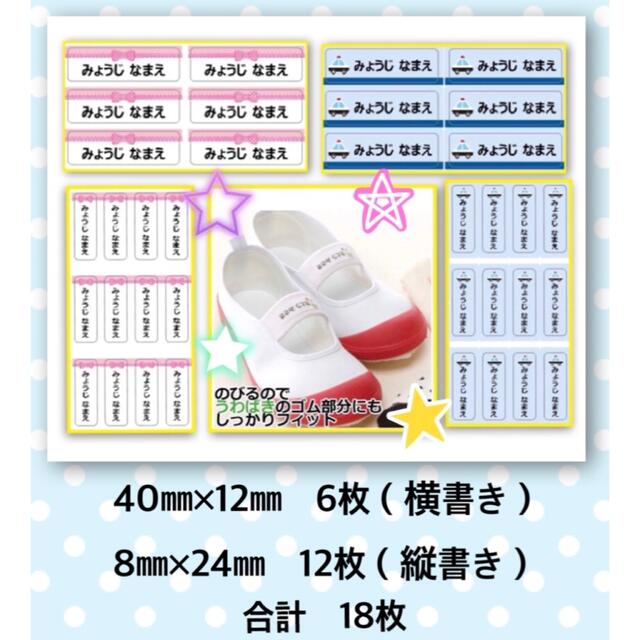 イヴちゃん様専用 上履き のびるアイロンタイプ お名前シール | フリマアプリ ラクマ