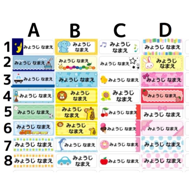 イヴちゃん様専用 上履き のびるアイロンタイプ お名前シール