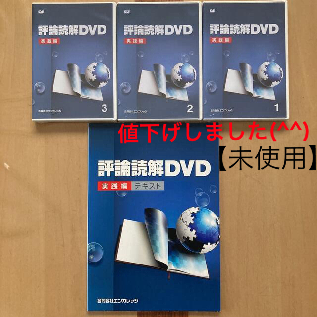 オール5家庭教師】評論読解DVD 実践編 - carolinagelen.com