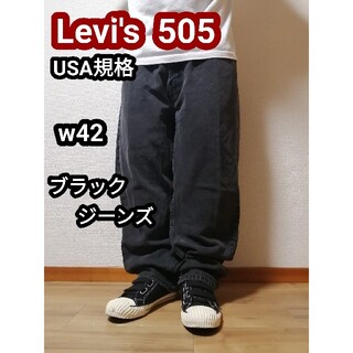 リーバイス(Levi's)のLevi's リーバイス 505 ブラックジーンズ ブラックデニムパンツ w42(デニム/ジーンズ)