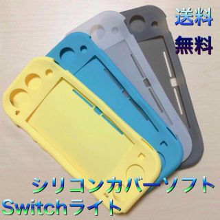 Switch TPUカバー クリアカバー ソフトカバー(その他)