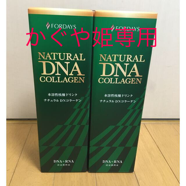 食品/飲料/酒フォーデイズ   かぐや姫専用DNコラーゲン2本