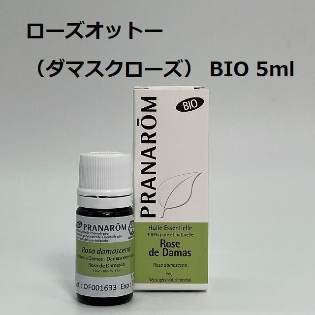 50 Off 精油 5ml Bio ローズオットー ダマスクローズ プラナロム エッセンシャルオイル