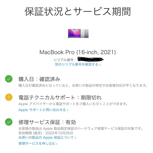 Mac (Apple)(マック)の（kororin様専用)M1 Pro MacBook Pro16 2021 スマホ/家電/カメラのPC/タブレット(ノートPC)の商品写真